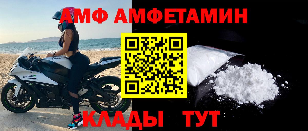Тольятти  Амфетамин 97%  Вход с VPN 