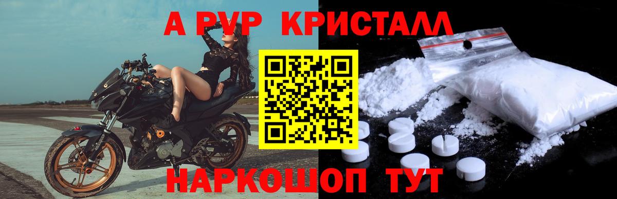 Alfa_PVP мука Тольятти
