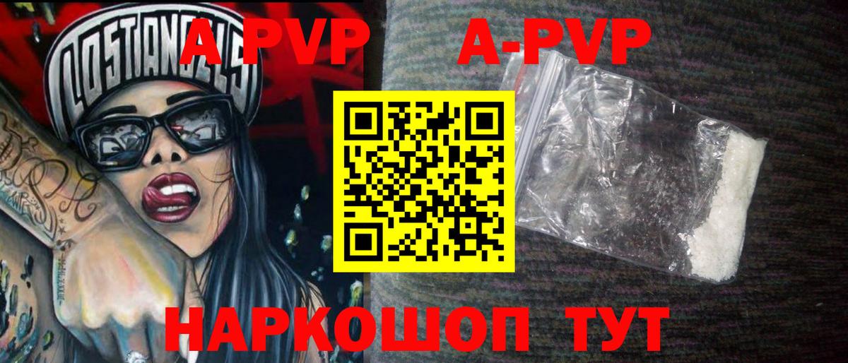 Тольятти  купить наркотики цена  Вход с VPN  Alfa_PVP VHQ  Альфа ПВП кристаллы 