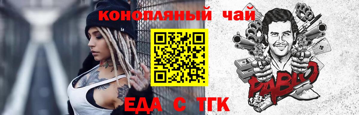 Тольятти  Cannafood марихуана  Вход с VPN 