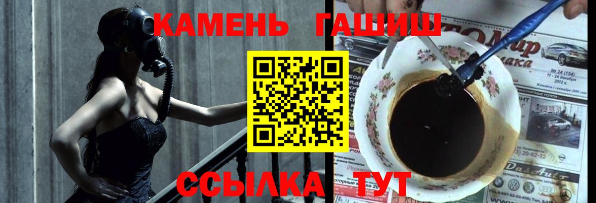 ГАШИШ hashish Тольятти