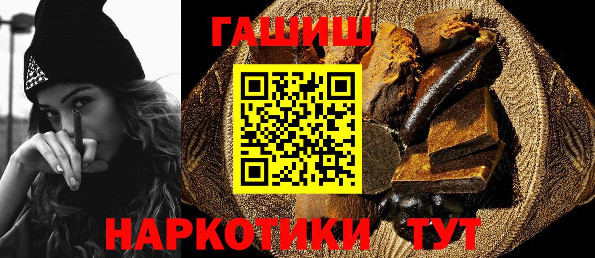Гашиш Изолятор  Гашиш гарик  Тольятти  Вход с VPN 