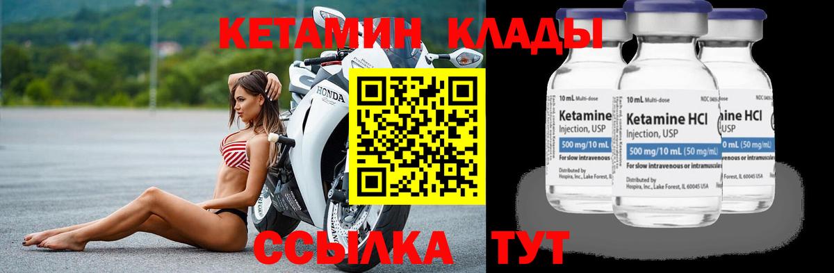 Тольятти  Кетамин VHQ  Вход с VPN 