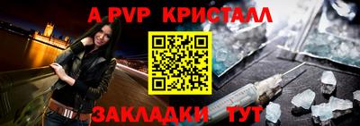прущие крисы Новозыбков