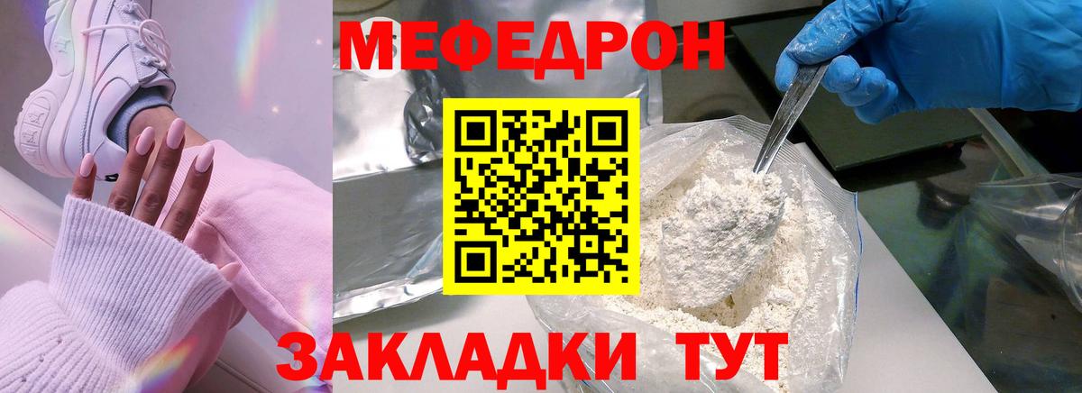 МЯУ-МЯУ 4 MMC  МЯУ-МЯУ  Тольятти  Меф mephedrone  Вход с VPN 