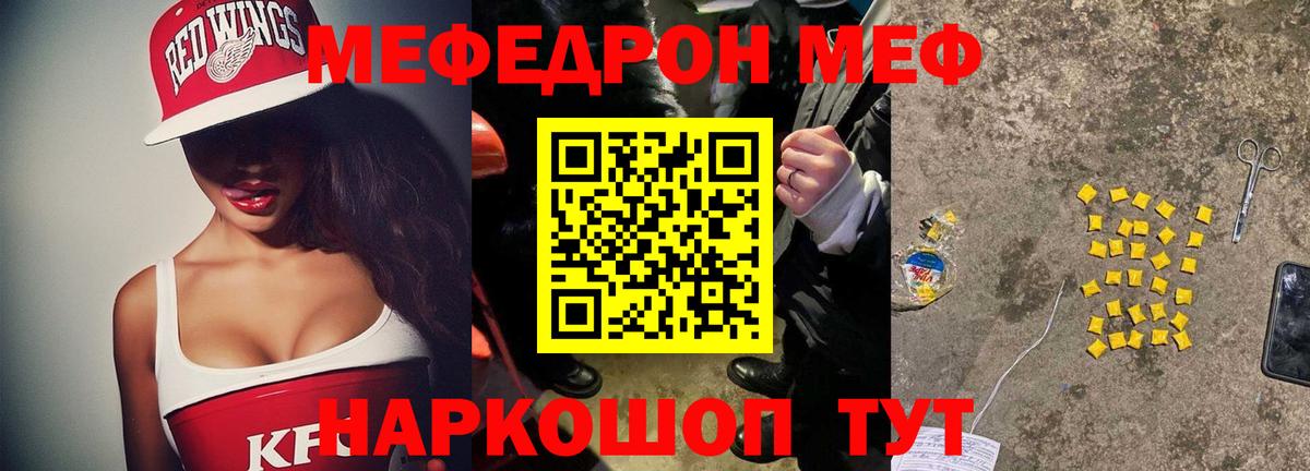 МЕФ мука Тольятти