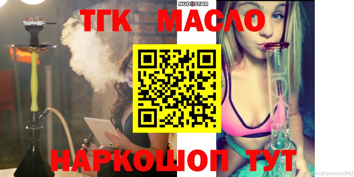 Дистиллят ТГК вейп Тольятти