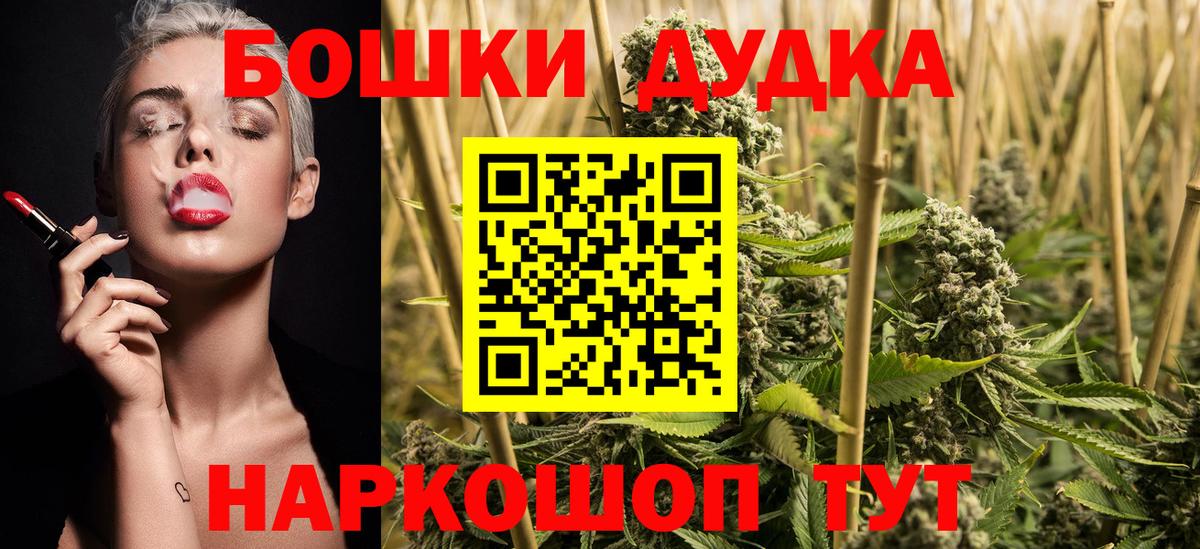 Шишки марихуана THC 21%  Бошки Шишки ГИДРОПОН  Вход с VPN  Тольятти 
